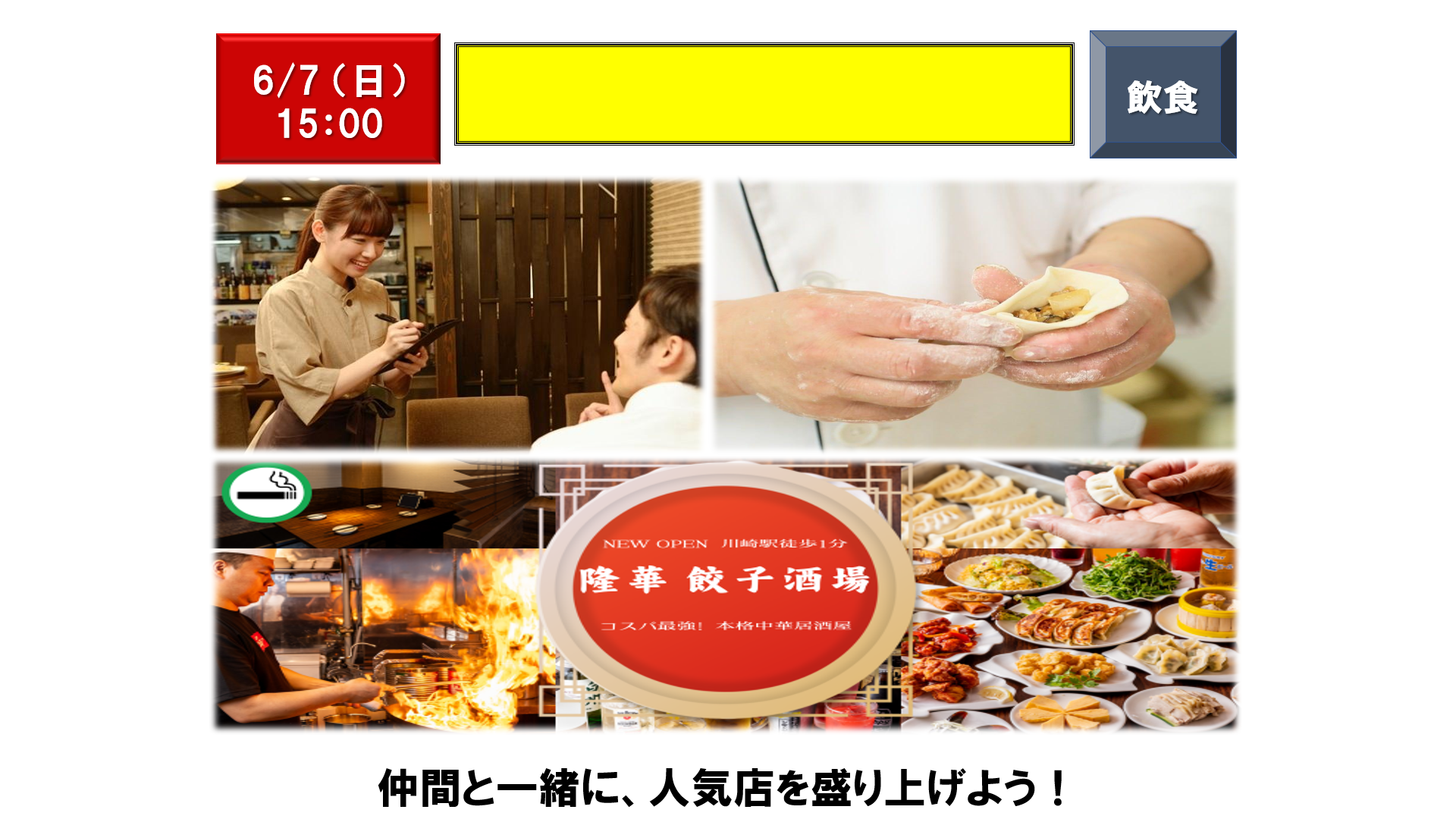 仕事、バイト、正社員